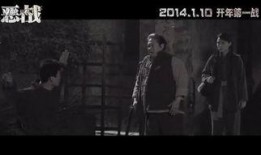 恶战在线观看,热血激战，巅峰对决